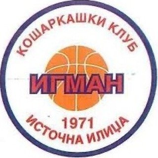 ОКК ”Игман Источна Илиџа”